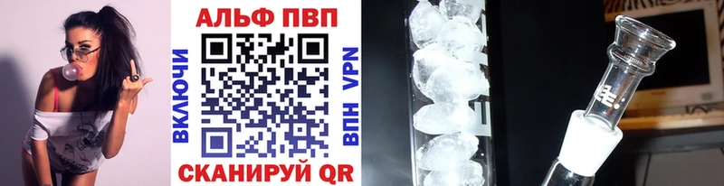 Где купить наркоту Дегтярск APVP  Гашиш 