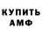 АМФЕТАМИН VHQ Kanykei Abykeeva