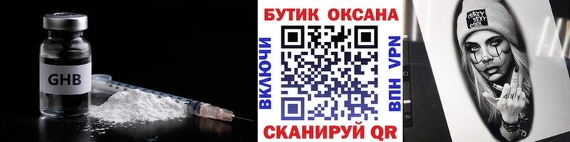 БУТИРАТ буратино где купить наркоту Дегтярск