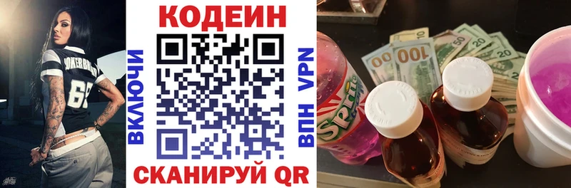 Codein Purple Drank  Дегтярск 