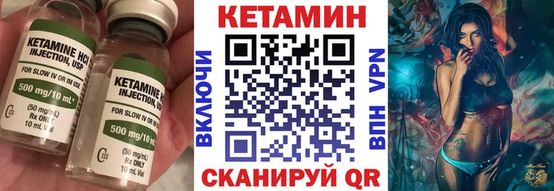 КЕТАМИН VHQ  Дегтярск 