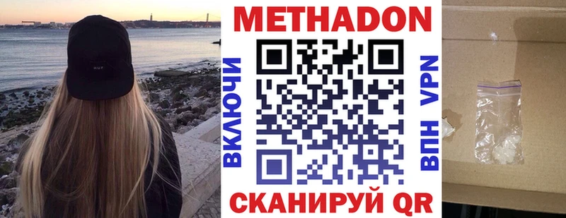 Метадон VHQ  Дегтярск 