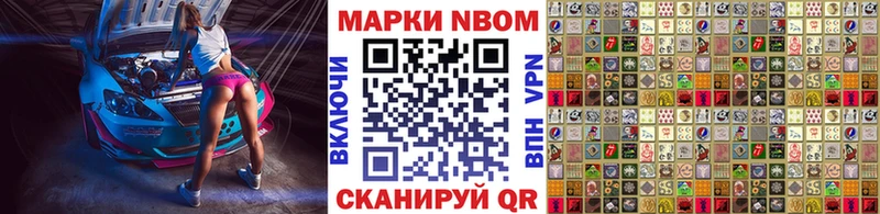 Марки 25I-NBOMe 1500мкг  Дегтярск 